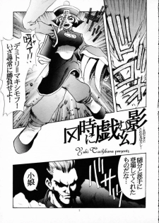 (C49) [Kiss-Mint-Kiss (Komusoh, Tachibana Yuki)] Lemon Craydle (Darkstalkers) - page 6