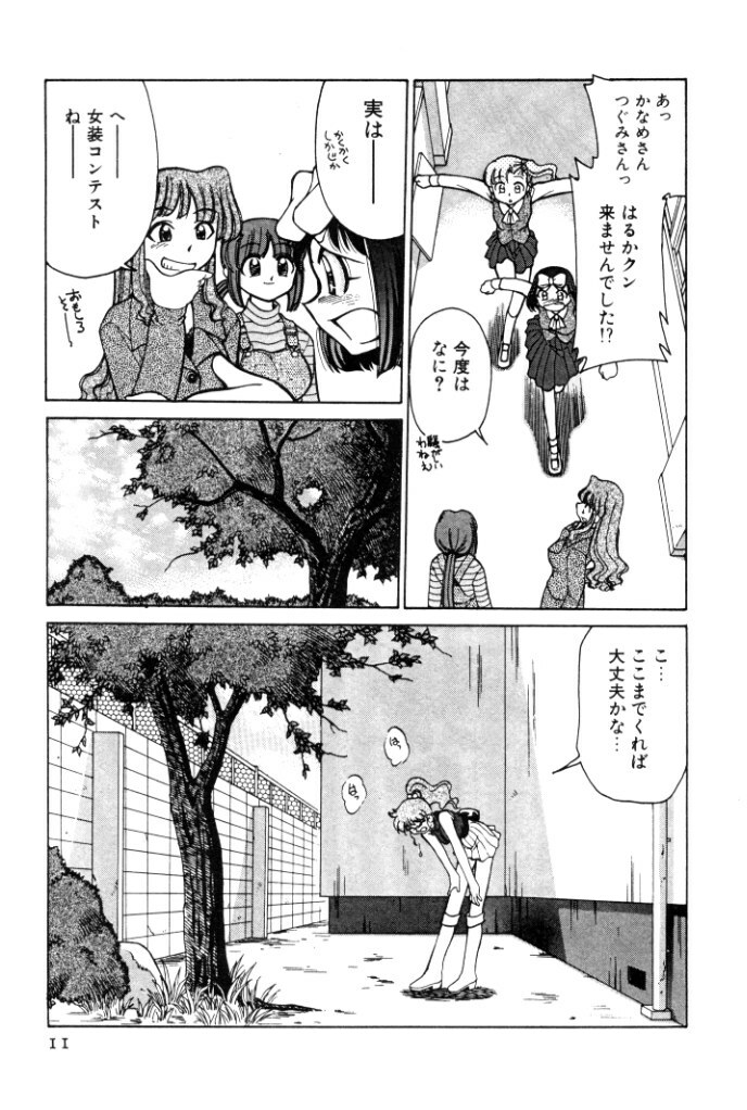 [Mizuki Hitoshi] Kyonyuu Kazoku 4 page 11 full