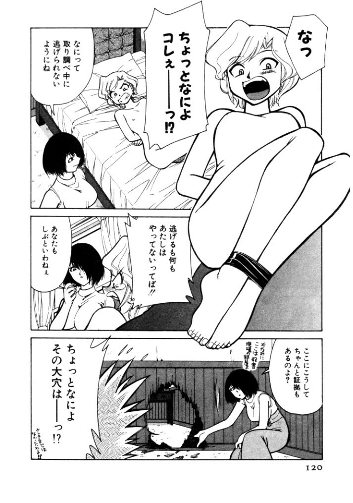 [Mizuki Hitoshi] Kyonyuu Kazoku 4 page 120 full