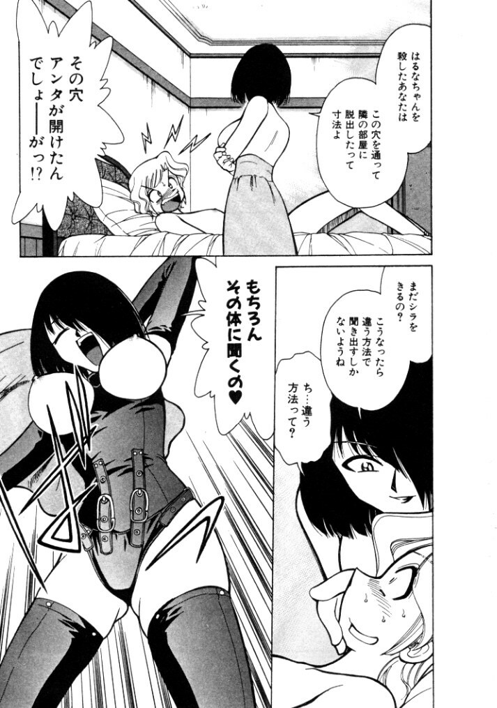 [Mizuki Hitoshi] Kyonyuu Kazoku 4 page 121 full