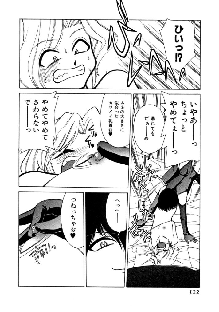 [Mizuki Hitoshi] Kyonyuu Kazoku 4 page 122 full