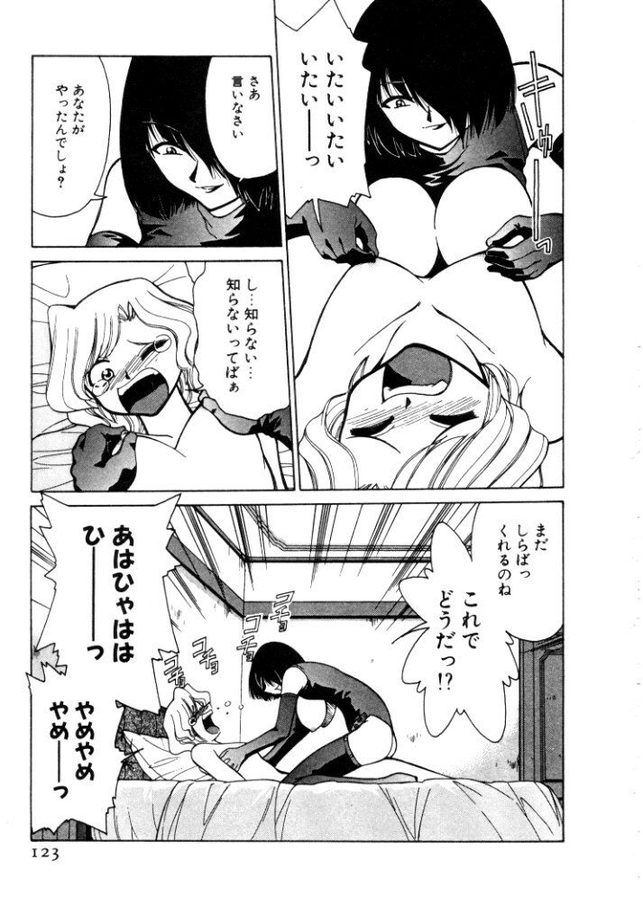 [Mizuki Hitoshi] Kyonyuu Kazoku 4 page 123 full