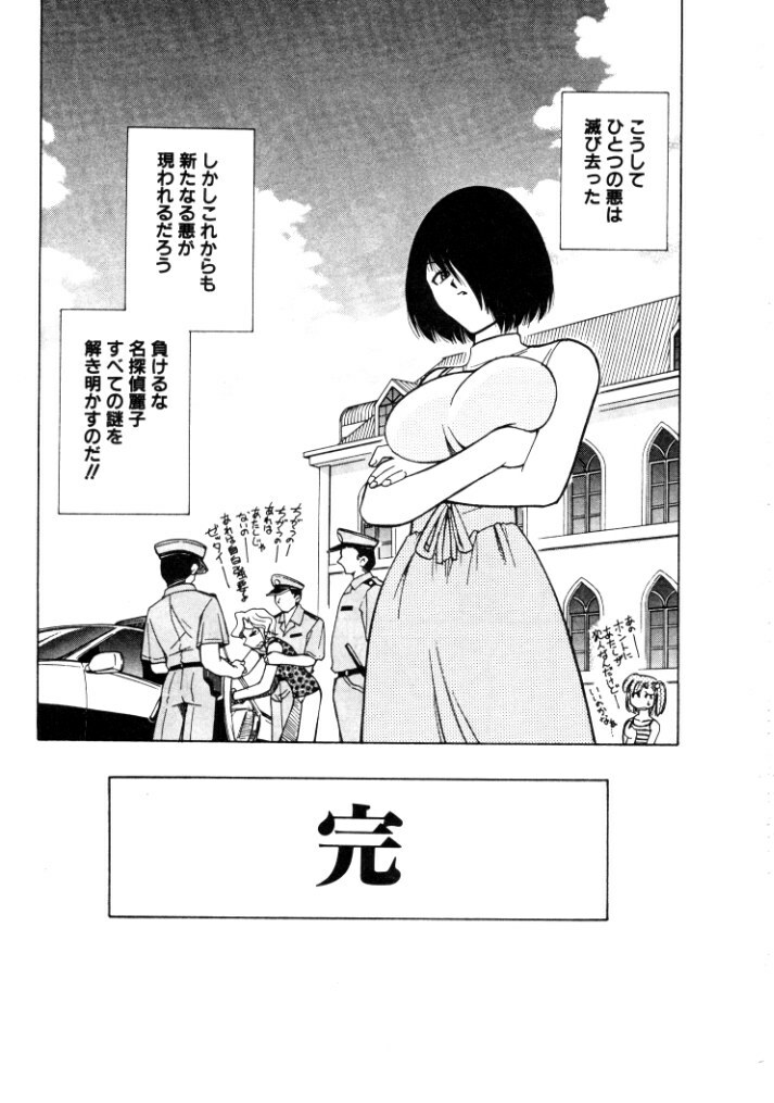 [Mizuki Hitoshi] Kyonyuu Kazoku 4 page 127 full