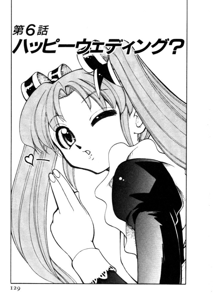 [Mizuki Hitoshi] Kyonyuu Kazoku 4 page 129 full