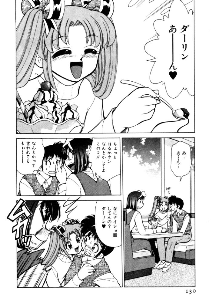 [Mizuki Hitoshi] Kyonyuu Kazoku 4 page 130 full
