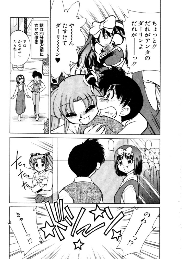 [Mizuki Hitoshi] Kyonyuu Kazoku 4 page 131 full