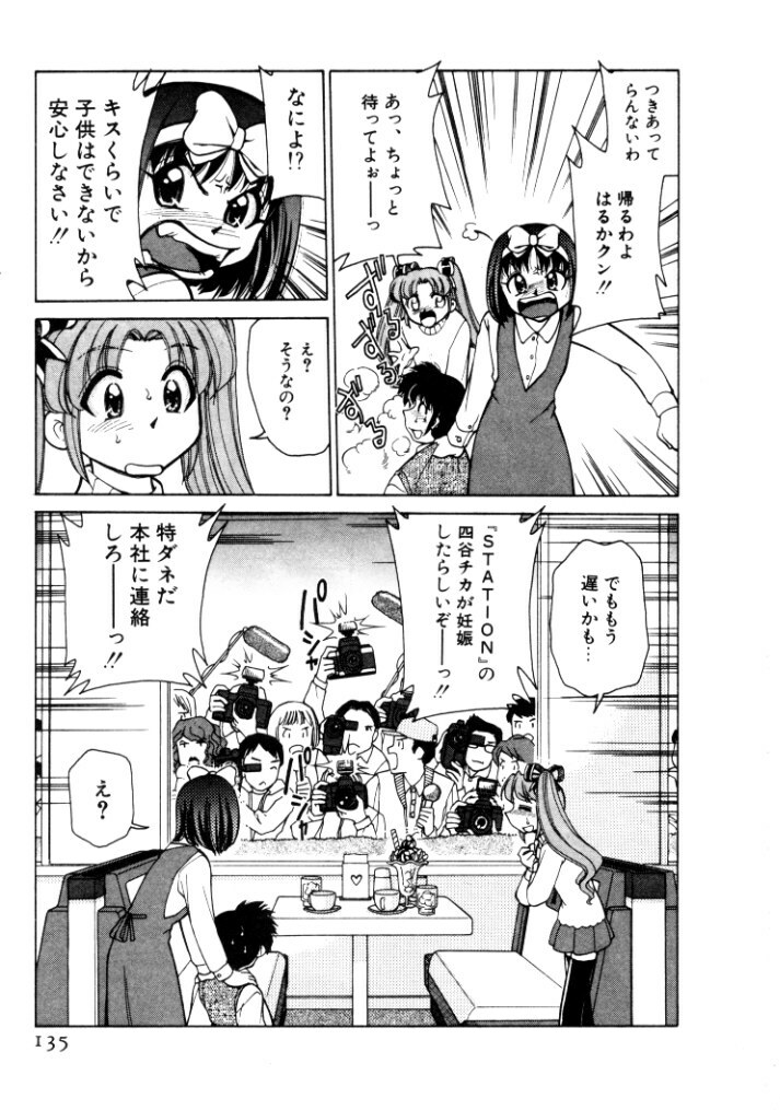 [Mizuki Hitoshi] Kyonyuu Kazoku 4 page 135 full