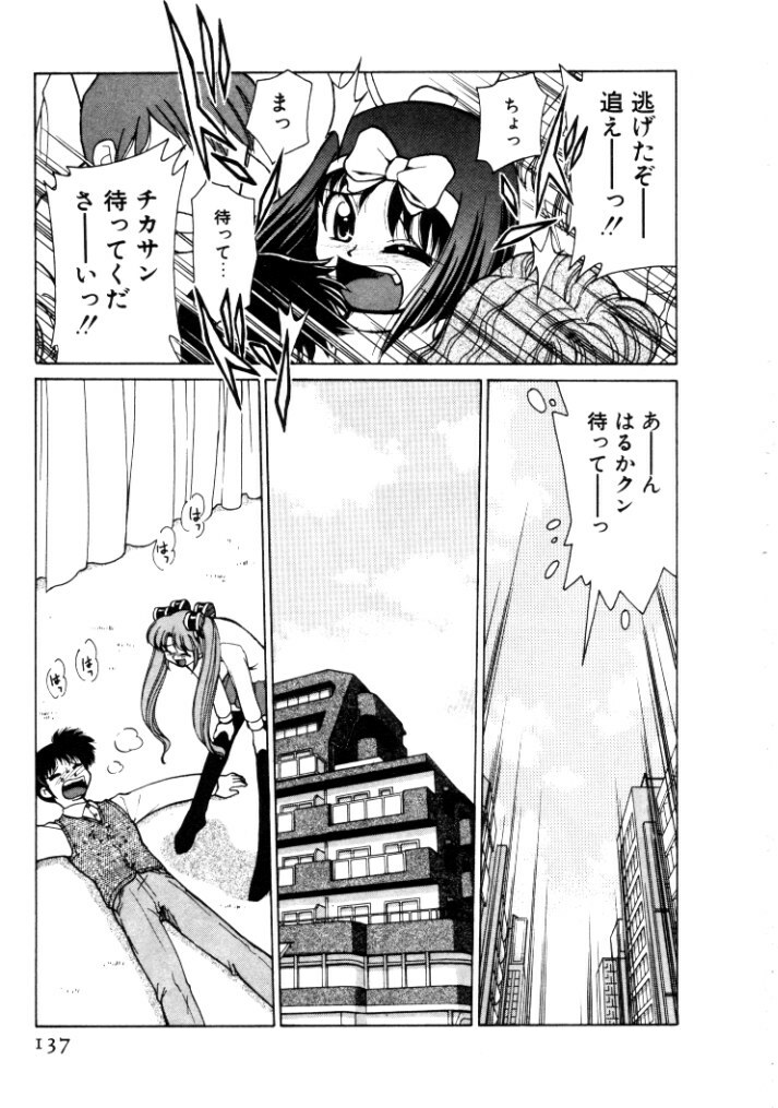 [Mizuki Hitoshi] Kyonyuu Kazoku 4 page 137 full
