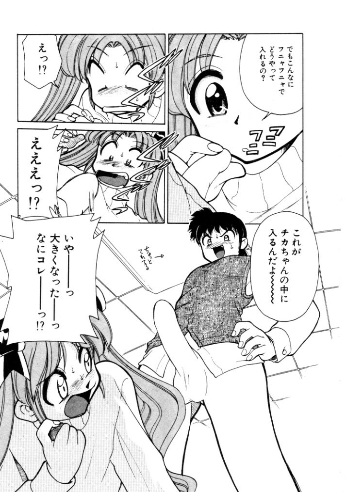 [Mizuki Hitoshi] Kyonyuu Kazoku 4 page 143 full