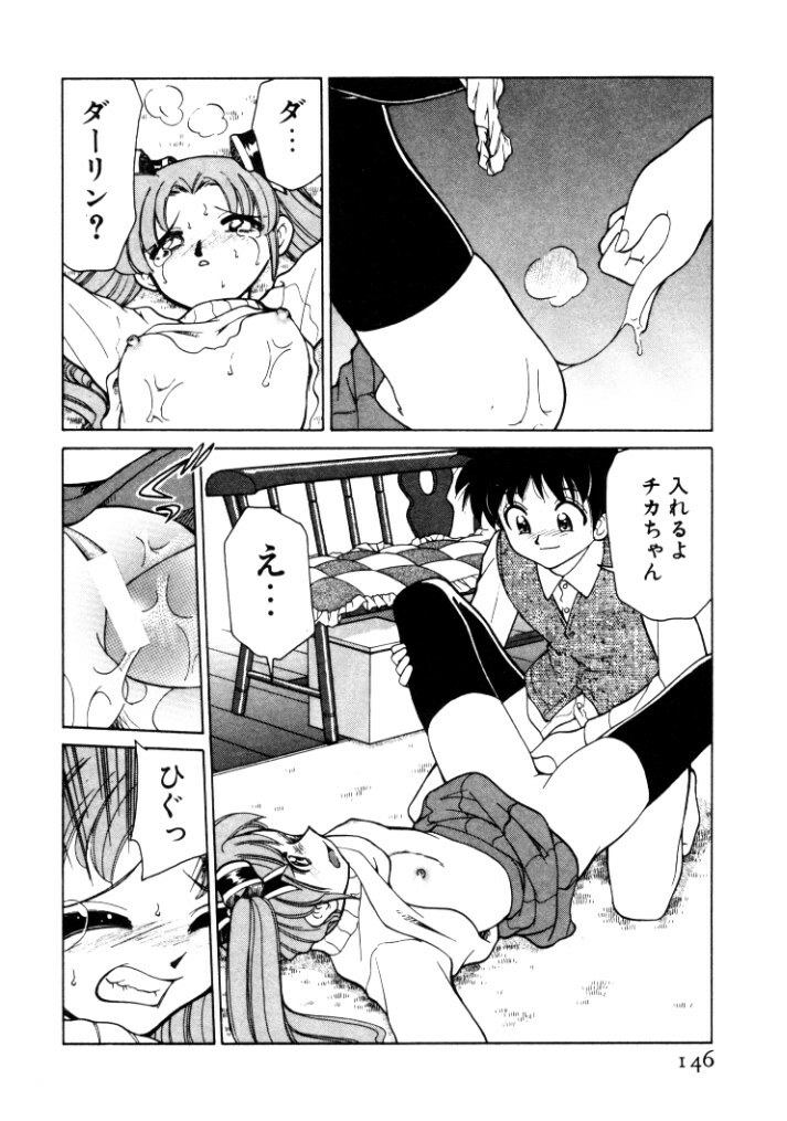 [Mizuki Hitoshi] Kyonyuu Kazoku 4 page 146 full