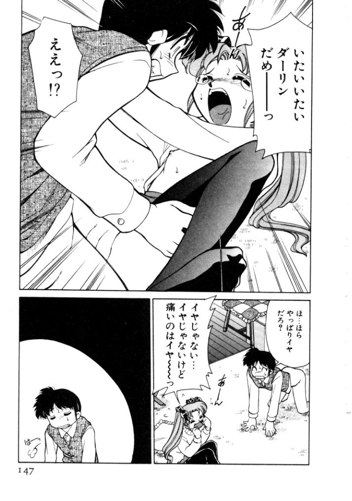 [Mizuki Hitoshi] Kyonyuu Kazoku 4 page 147 full