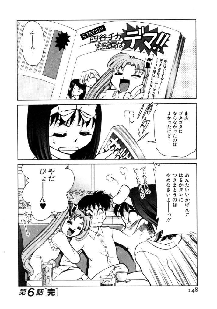 [Mizuki Hitoshi] Kyonyuu Kazoku 4 page 148 full