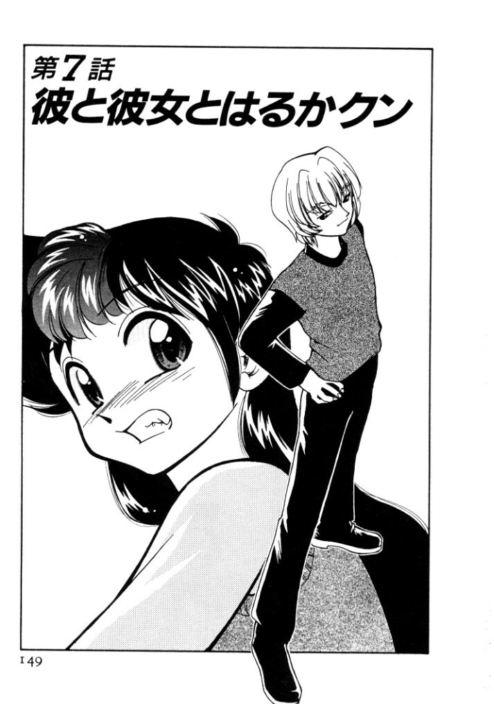 [Mizuki Hitoshi] Kyonyuu Kazoku 4 page 149 full