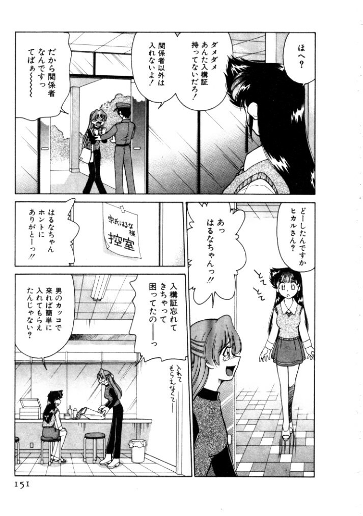 [Mizuki Hitoshi] Kyonyuu Kazoku 4 page 151 full