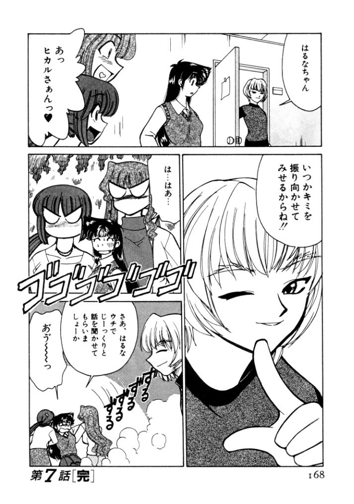 [Mizuki Hitoshi] Kyonyuu Kazoku 4 page 168 full