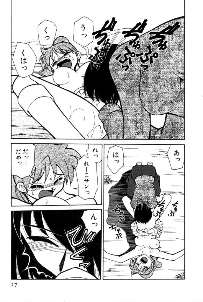 [Mizuki Hitoshi] Kyonyuu Kazoku 4 page 17 full