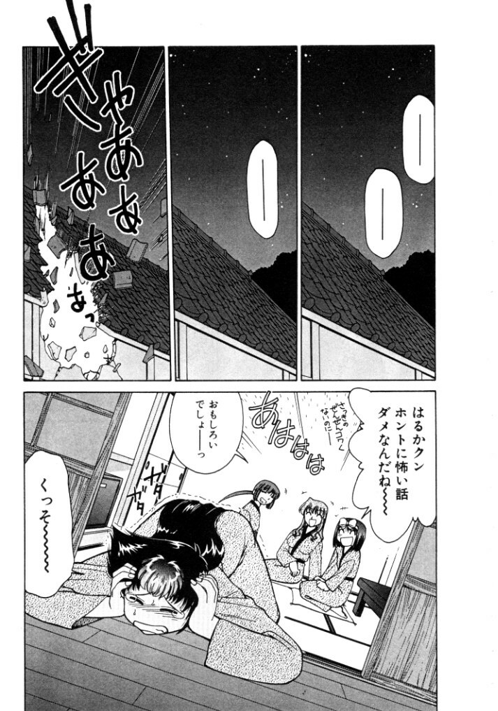 [Mizuki Hitoshi] Kyonyuu Kazoku 4 page 65 full