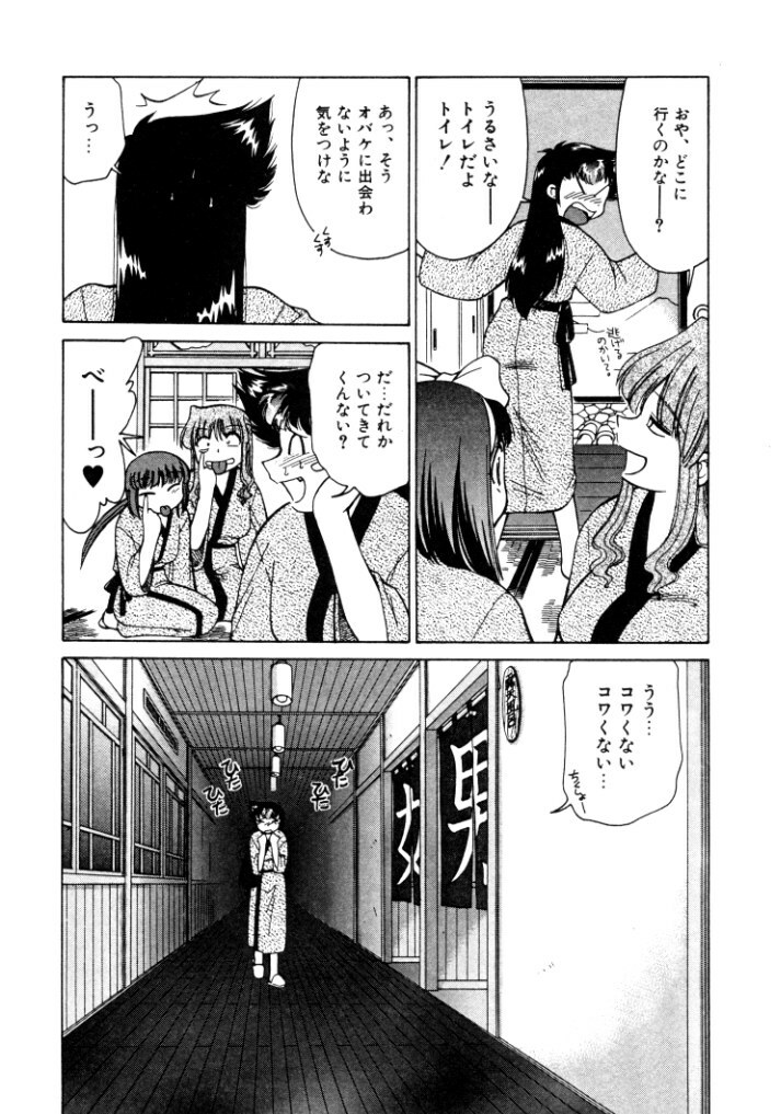 [Mizuki Hitoshi] Kyonyuu Kazoku 4 page 66 full