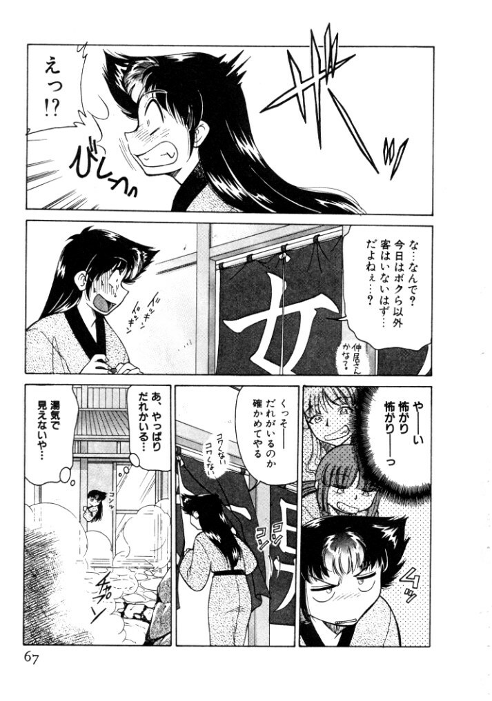 [Mizuki Hitoshi] Kyonyuu Kazoku 4 page 67 full