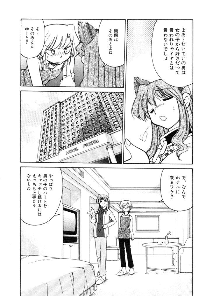 [Mizuki Hitoshi] Kyonyuu Kazoku 4 page 92 full