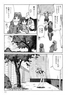 [Mizuki Hitoshi] Kyonyuu Kazoku 4 - page 11
