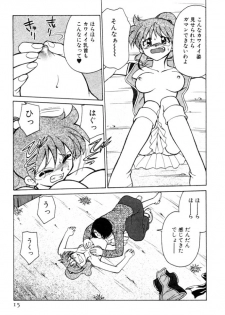 [Mizuki Hitoshi] Kyonyuu Kazoku 4 - page 15