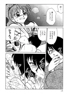 [Mizuki Hitoshi] Kyonyuu Kazoku 4 - page 16