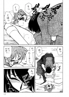 [Mizuki Hitoshi] Kyonyuu Kazoku 4 - page 17