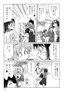 [Mizuki Hitoshi] Kyonyuu Kazoku 4 - page 23