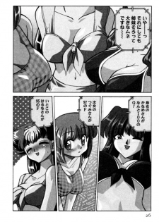 [Mizuki Hitoshi] Kyonyuu Kazoku 4 - page 26