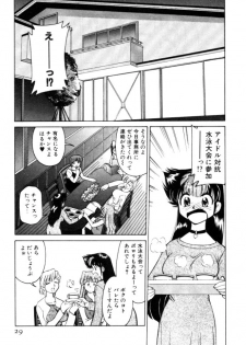 [Mizuki Hitoshi] Kyonyuu Kazoku 4 - page 29