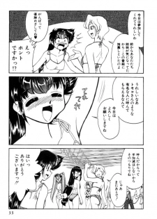[Mizuki Hitoshi] Kyonyuu Kazoku 4 - page 33