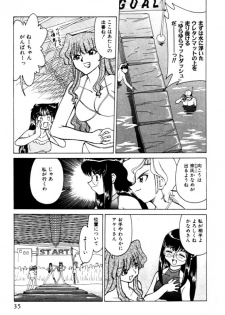 [Mizuki Hitoshi] Kyonyuu Kazoku 4 - page 35