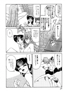 [Mizuki Hitoshi] Kyonyuu Kazoku 4 - page 38