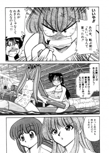 [Mizuki Hitoshi] Kyonyuu Kazoku 4 - page 39