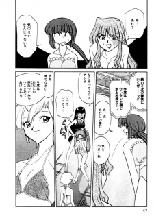 [Mizuki Hitoshi] Kyonyuu Kazoku 4 - page 42