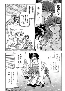[Mizuki Hitoshi] Kyonyuu Kazoku 4 - page 46
