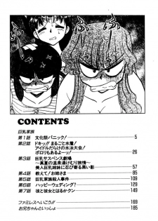 [Mizuki Hitoshi] Kyonyuu Kazoku 4 - page 4