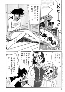 [Mizuki Hitoshi] Kyonyuu Kazoku 4 - page 6