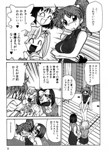 [Mizuki Hitoshi] Kyonyuu Kazoku 4 - page 9