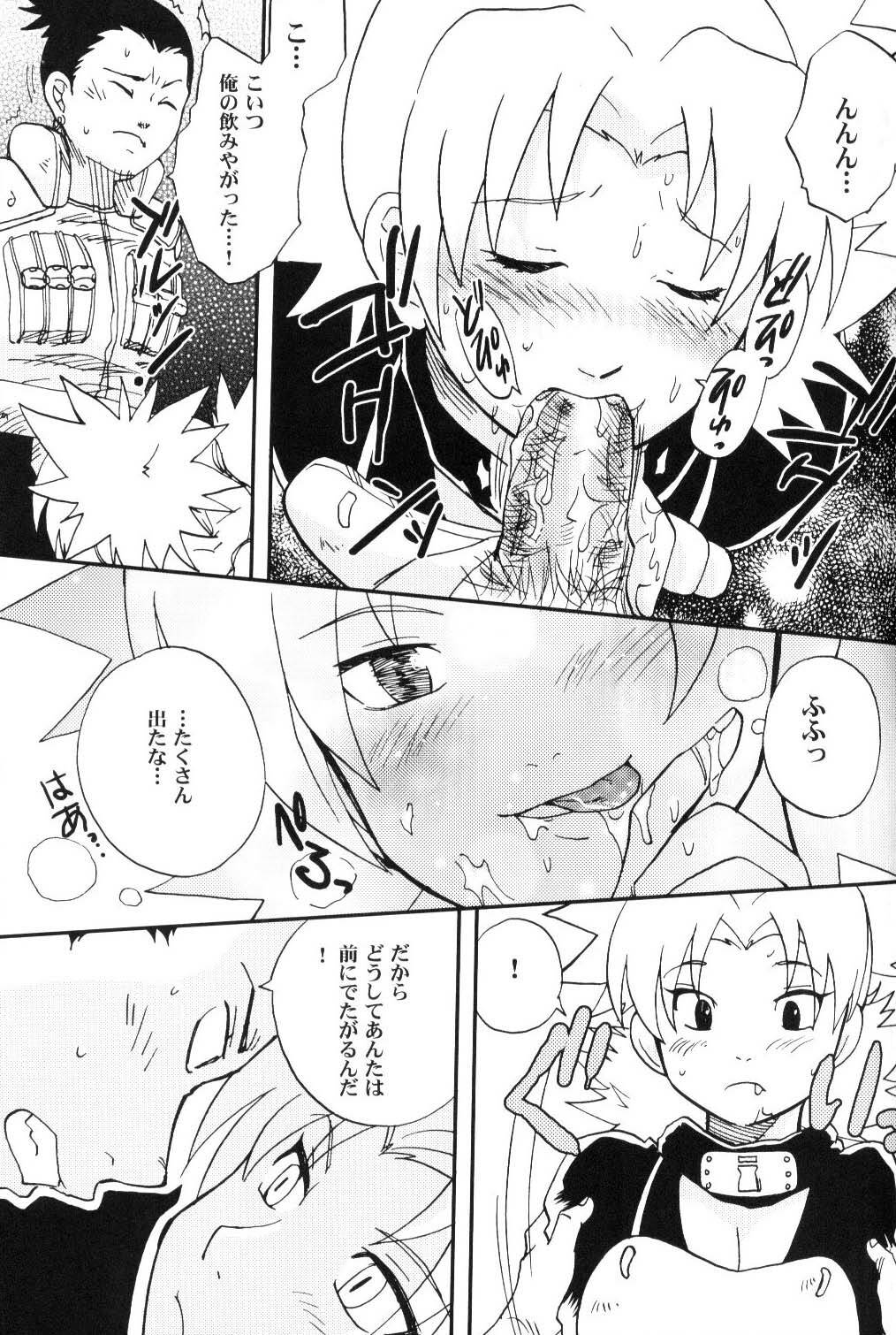 (C69) [BUMSIGN (Hatoya Kobayashi)] Temarito! (Naruto) page 12 full