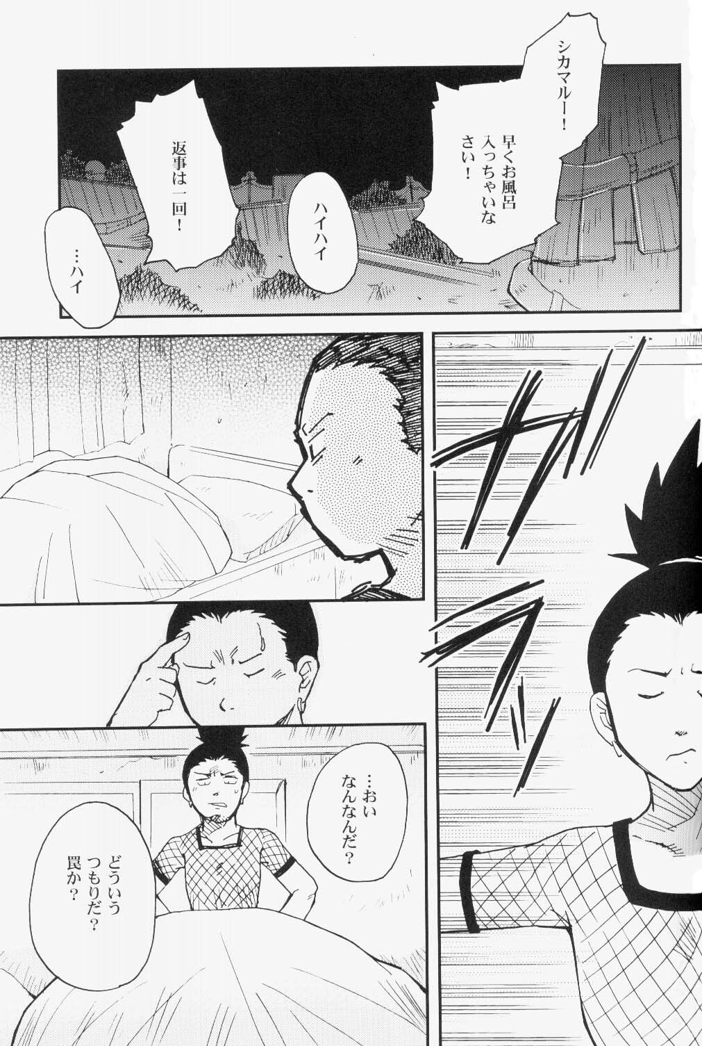 (C69) [BUMSIGN (Hatoya Kobayashi)] Temarito! (Naruto) page 2 full