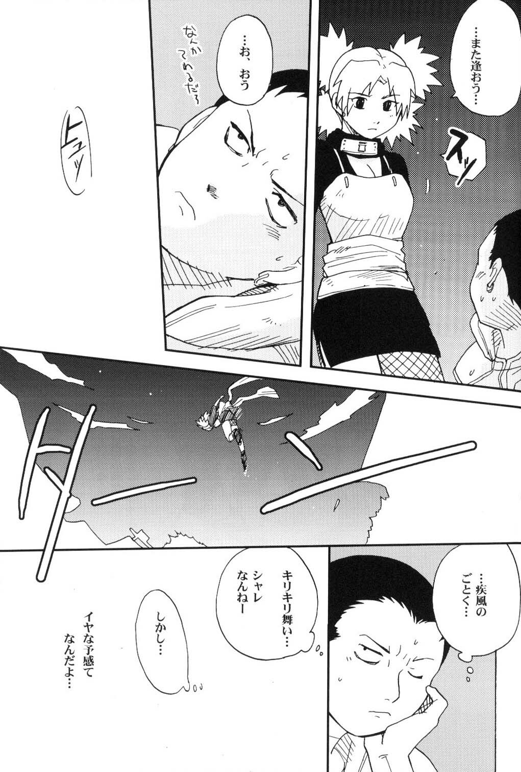 (C69) [BUMSIGN (Hatoya Kobayashi)] Temarito! (Naruto) page 22 full