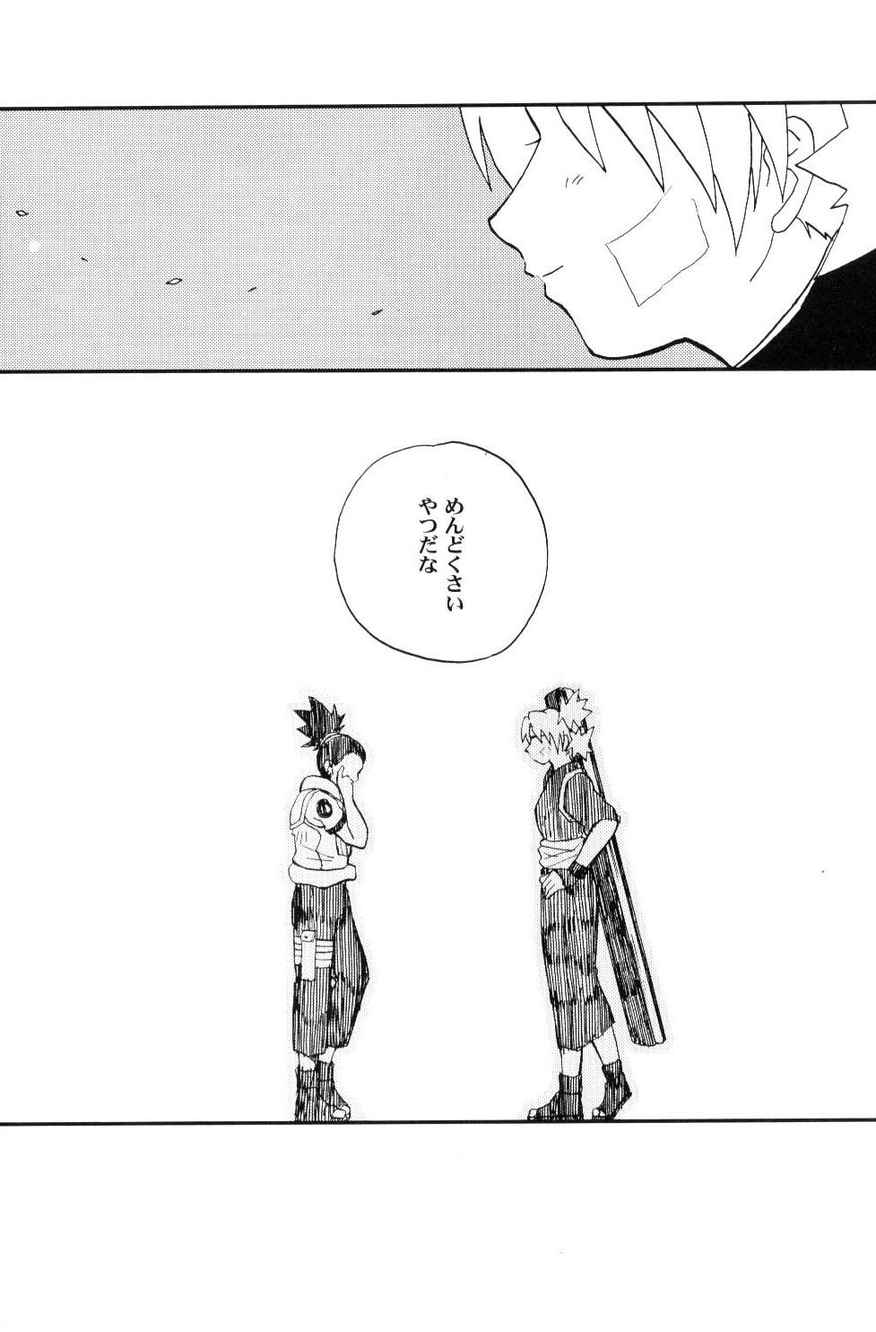 (C69) [BUMSIGN (Hatoya Kobayashi)] Temarito! (Naruto) page 27 full