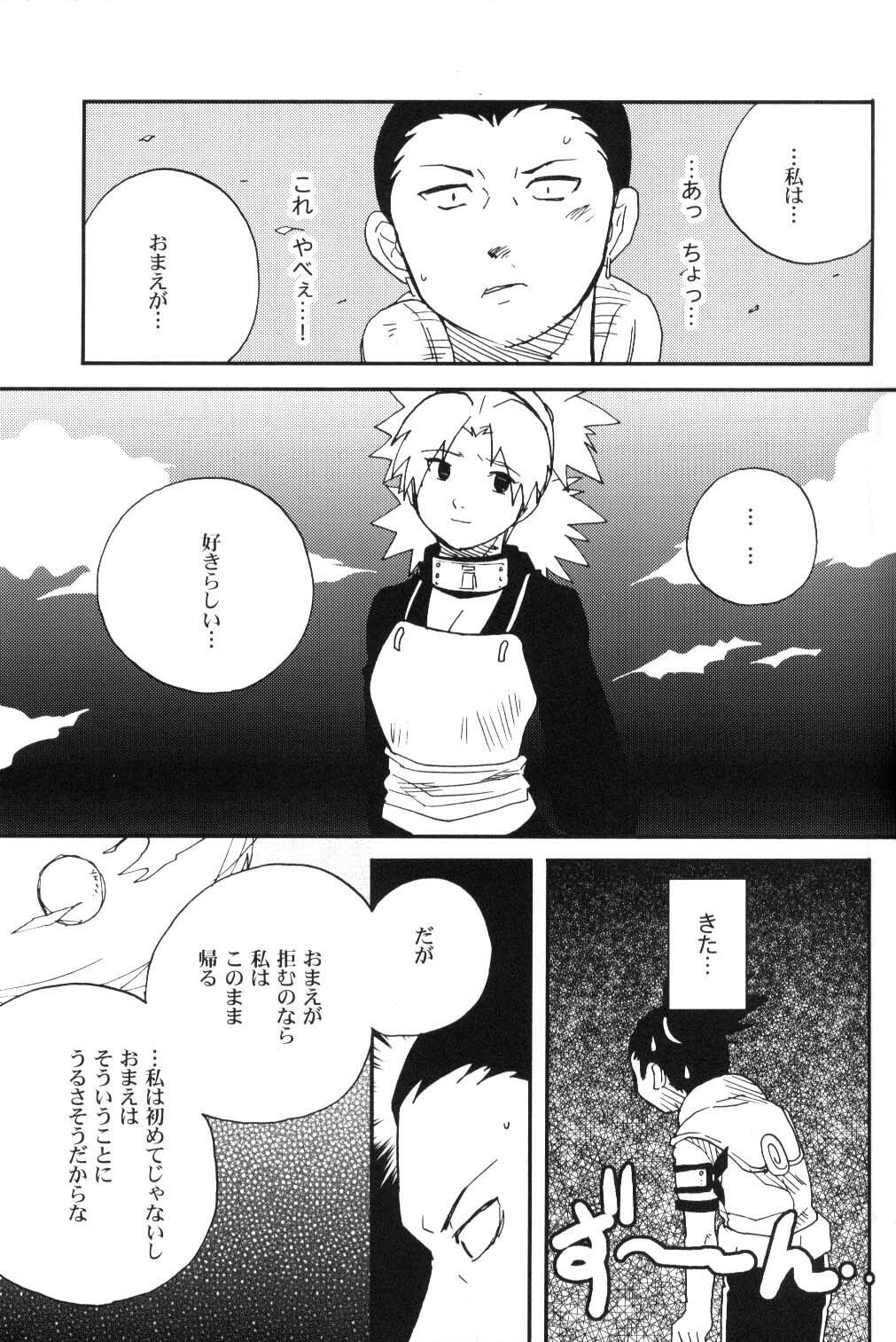 (C69) [BUMSIGN (Hatoya Kobayashi)] Temarito! (Naruto) page 6 full