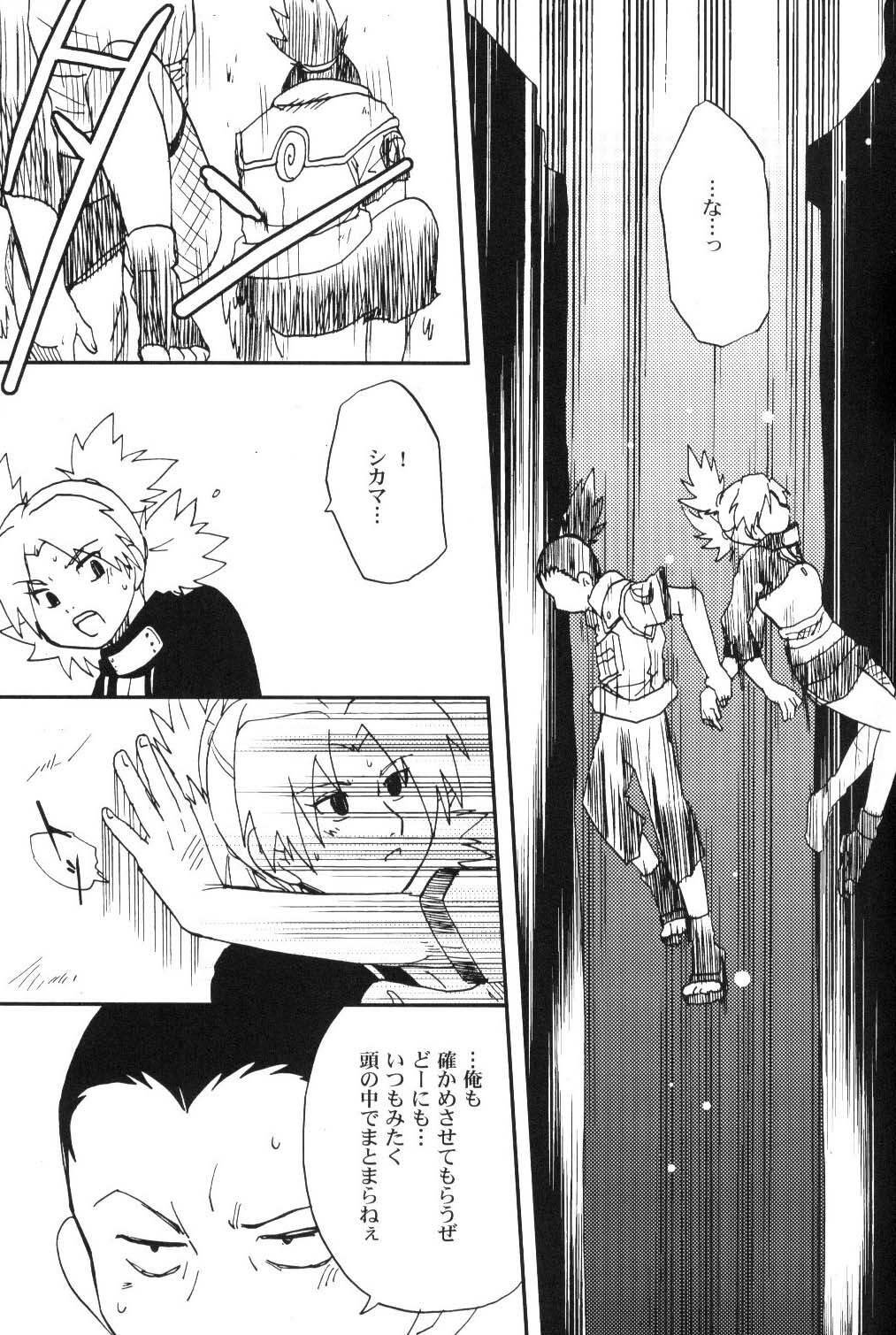 (C69) [BUMSIGN (Hatoya Kobayashi)] Temarito! (Naruto) page 8 full