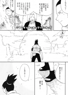 (C69) [BUMSIGN (Hatoya Kobayashi)] Temarito! (Naruto) - page 24