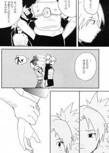 (C69) [BUMSIGN (Hatoya Kobayashi)] Temarito! (Naruto) - page 7