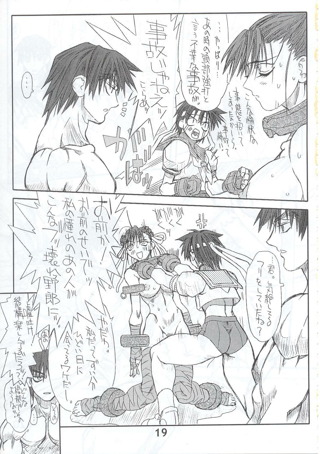 [Power Slide (Uttorikun)] Routouhai 4 (Street Fighter) page 18 full