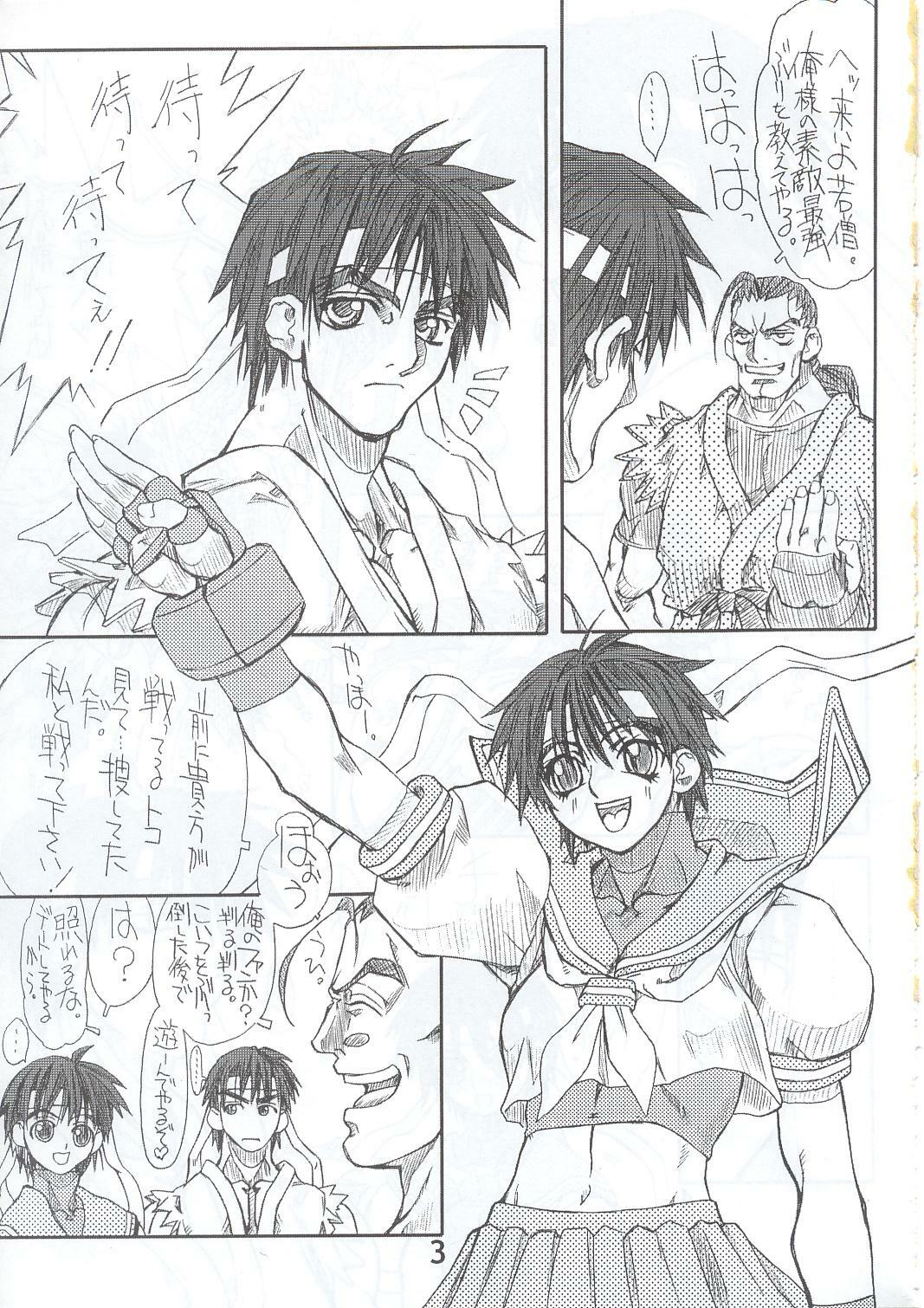 [Power Slide (Uttorikun)] Routouhai 4 (Street Fighter) page 2 full